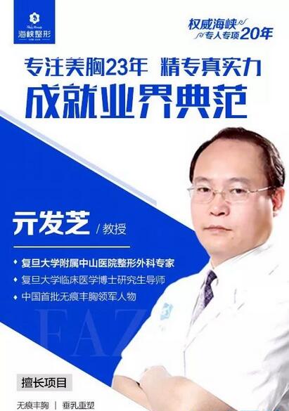 上海中山醫(yī)院亓發(fā)芝坐診