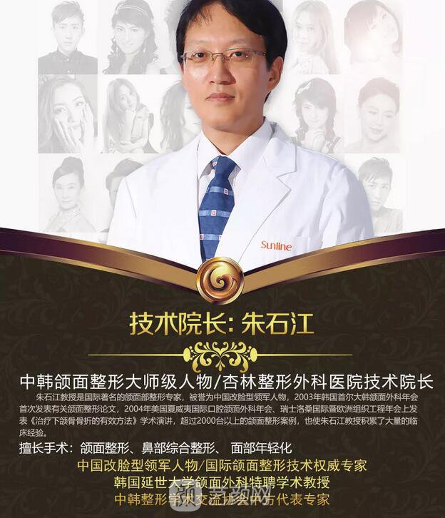 沈陽杏林朱石江三維顴骨縮小術(shù)真人案例圖分享