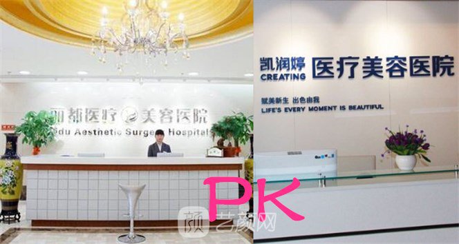 【北京麗都和凱潤(rùn)婷哪家好？綜合實(shí)力大PK~】