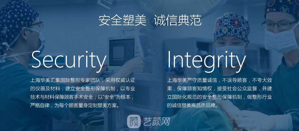 上海華美醫(yī)療美容醫(yī)院好嗎，魔都的網(wǎng)紅醫(yī)院。