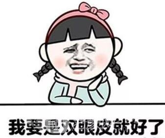 拉線雙眼皮多久能恢復(fù)