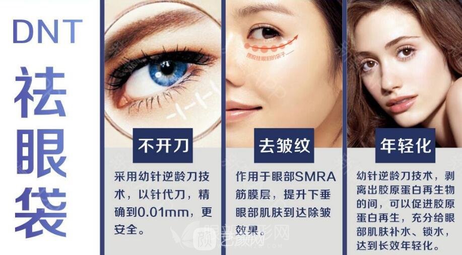 去眼袋手術(shù)有什么優(yōu)點