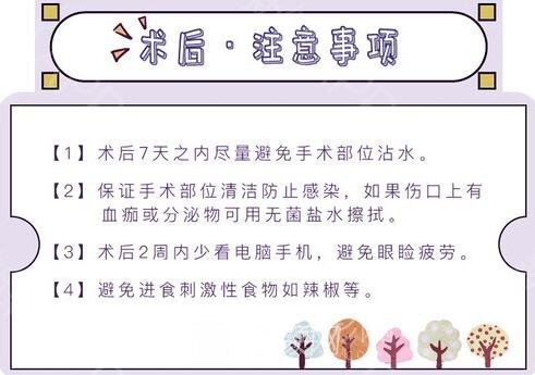 開眼角術(shù)后注意事項
