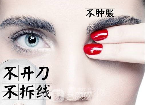 高分子雙眼皮輕松讓你變成女神，成為人群中較靚的那一個！