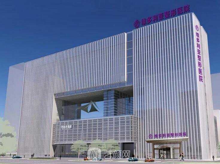 臺州椒江維多利亞整形美容醫(yī)院