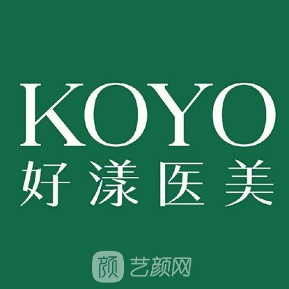 寧波鄞州好漾醫(yī)療美容診所