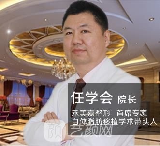 任學(xué)會(huì)醫(yī)生