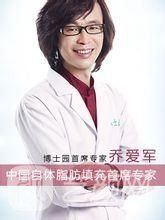 喬愛(ài)軍 北京京韓整形美容醫(yī)院院長(zhǎng)