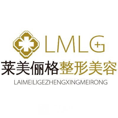 ?？谌R美儷格美容醫(yī)院