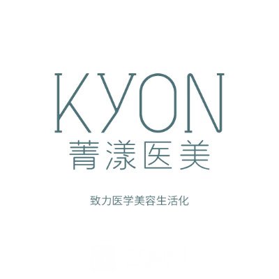 寧波菁漾醫(yī)療美容診所