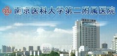 南京美容科比較好的醫(yī)院有哪些？公立、私立任你選擇