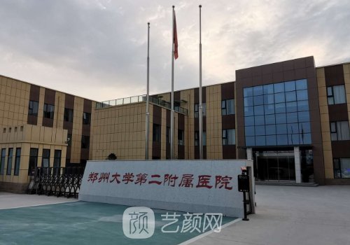 鄭州下頜角磨骨醫(yī)院整形