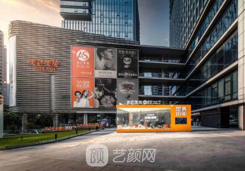 重慶美侖美奐整形美容怎