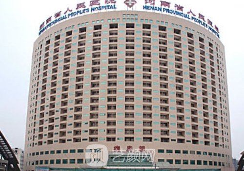 河南省人民醫(yī)院隆胸怎么