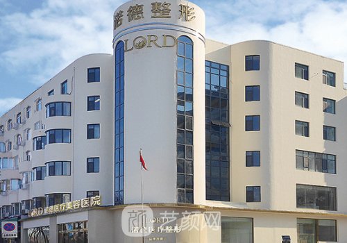 濟(jì)南諾德整形醫(yī)院和海峽