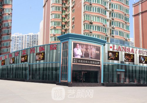 石家莊藍山整形怎么樣?內(nèi)