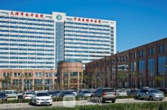 天津好的整容醫(yī)院是哪個