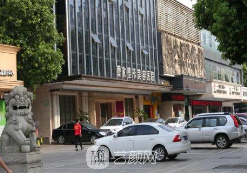 常德曹家整形醫(yī)院醫(yī)生名