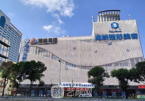 福州海峽整形醫(yī)院是莆田