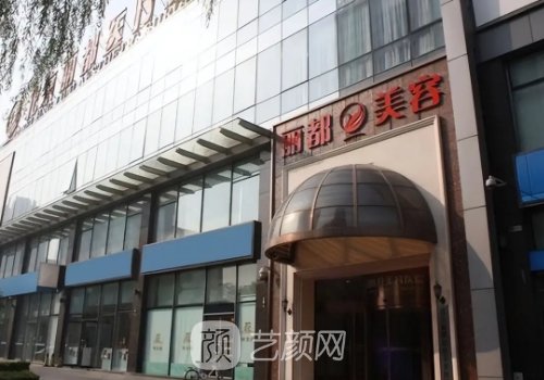 無錫麗都整形醫(yī)院內(nèi)切眼