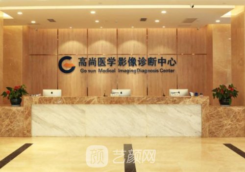 廣東高尚醫(yī)療小耳再造怎