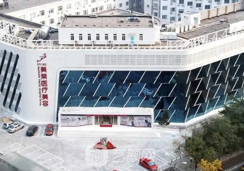 北京美萊整形醫(yī)院怎么樣