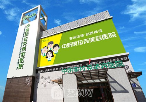 長(zhǎng)春中妍奧拉克縮小鼻翼