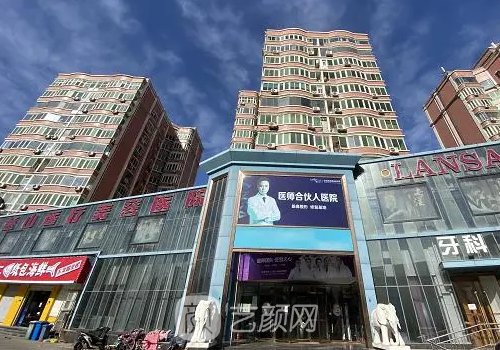 石家莊藍山整形價格表更