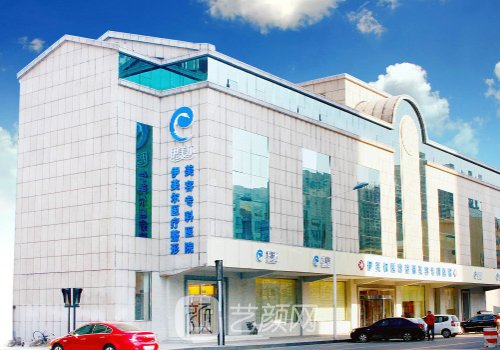 西安伊美爾整形醫(yī)院靠譜