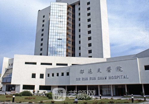 邵逸夫醫(yī)院談偉強整形怎