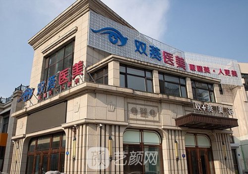 哈爾濱雙燕整形醫(yī)院地址
