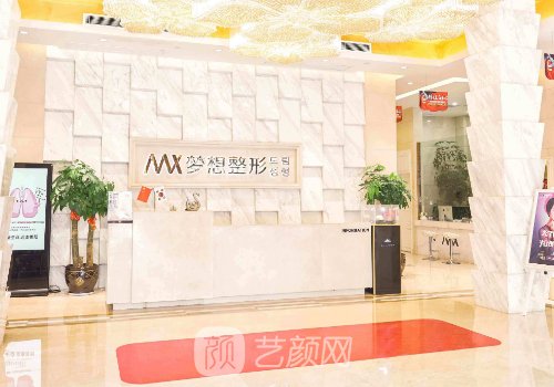 南寧夢(mèng)想整形醫(yī)院超聲炮