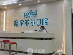 深圳好的私立牙科醫(yī)院排