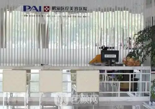 惠州鵬愛整形醫(yī)院怎么樣