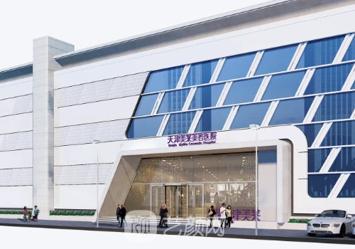 天津美萊整形醫(yī)院是三甲