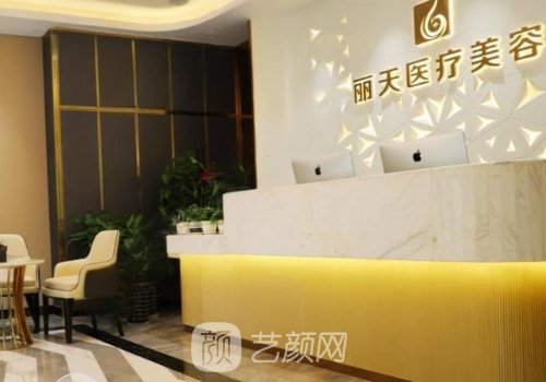 鄭州麗天醫(yī)療美容怎么樣