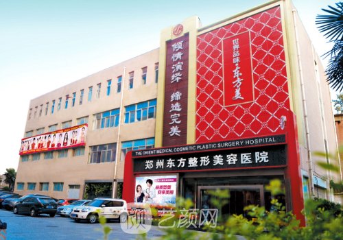 鄭州東方整形醫(yī)院做雙眼
