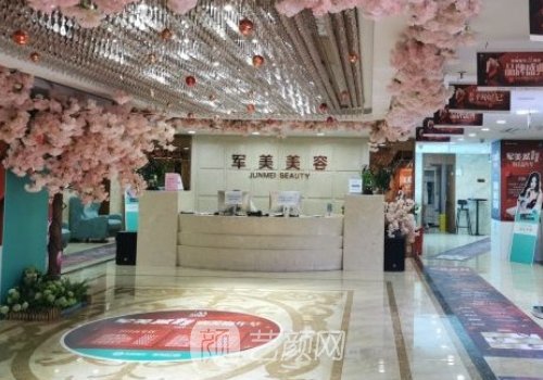 重慶軍美整形醫(yī)院是三甲