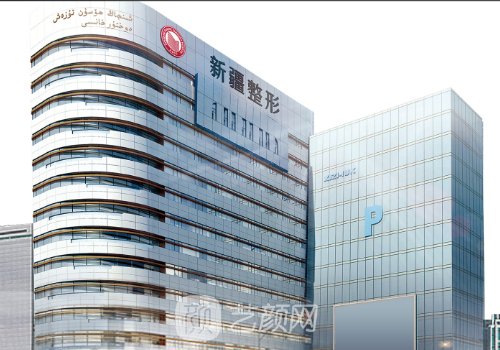 新疆整形醫(yī)院怎么樣?醫(yī)院