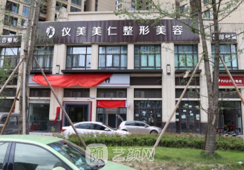 成都周儀毀容是真的嗎?內(nèi)