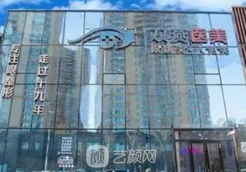 哈爾濱雙燕整形醫(yī)院電話