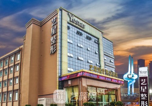 濟南藝星整形價格表更新