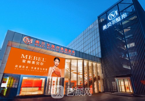 貴陽美貝爾屬于什么檔次