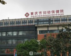 重慶私處整形醫(yī)院哪家好