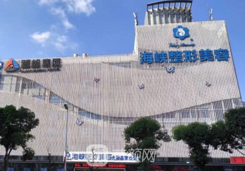 福州海峽整形醫(yī)院5a是指什