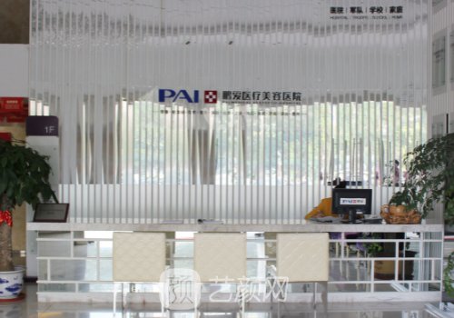惠州鵬愛(ài)整形醫(yī)院好嗎?醫(yī)