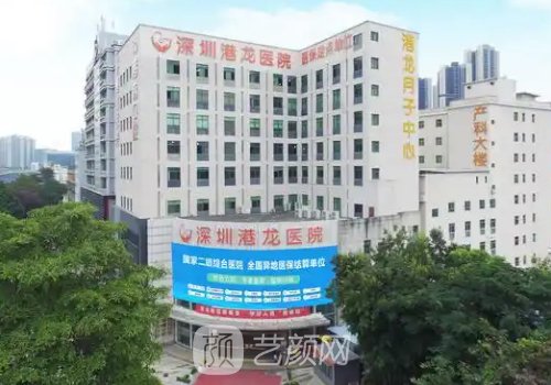 深圳港龍醫(yī)美整形怎么樣