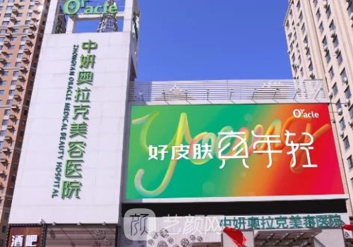 長春中妍奧拉克投訴電話