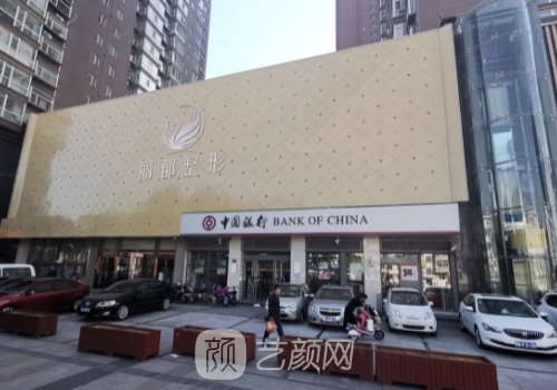 太原麗都整形醫(yī)院修復(fù)雙