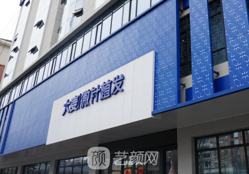 成都大麥微針植發(fā)價(jià)格分